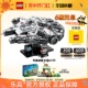 【3月新品】LEGO乐高星球大战75375迷你千年隼益智积木玩具收藏