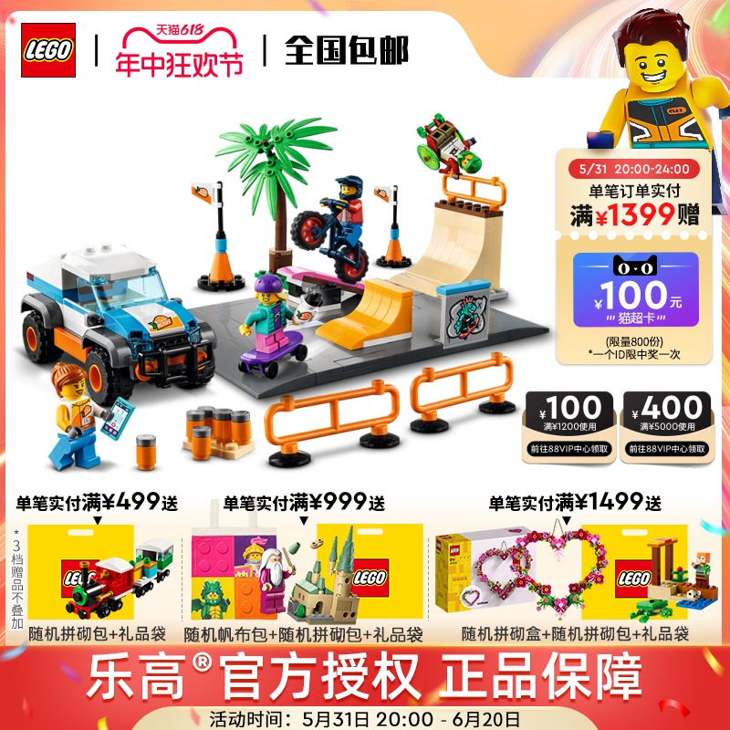 LEGO乐高城市系列60290 滑