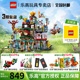 LEGO乐高悟空小侠系列80036 兰灯城拼搭潮玩儿童积木益智送礼