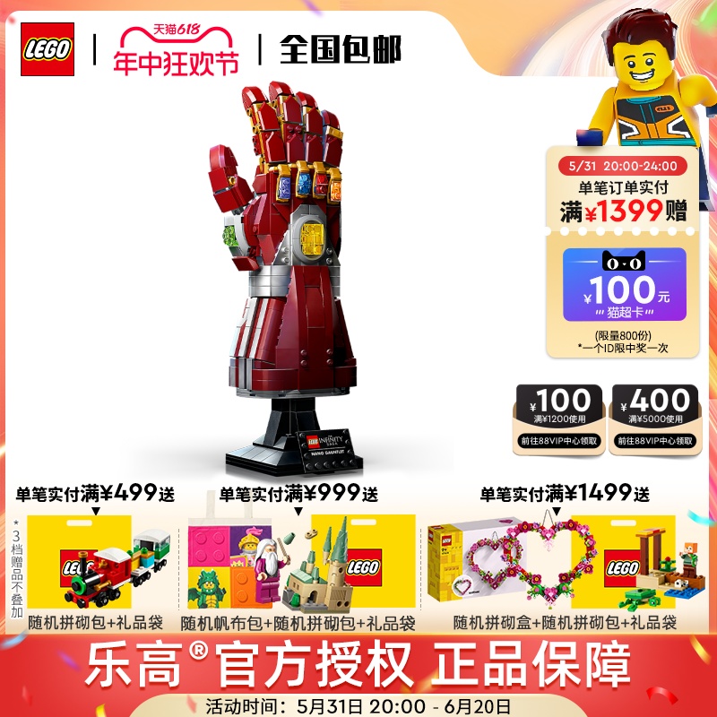 LEGO乐高Super Heroe