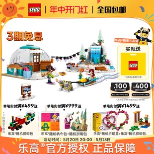 LEGO乐高好朋友41760极地小屋大冒险女孩积木玩具 9月新品