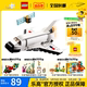 LEGO乐高创意百变系列31134 航天飞机儿童拼装积木玩具男孩礼物