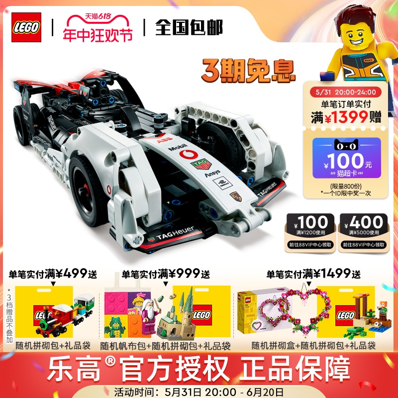 LEGO乐高机械组42137 保时