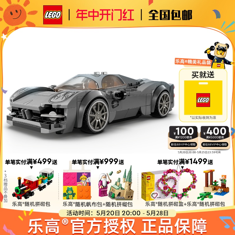 LEGO乐高赛车系列76915 帕