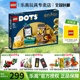 LEGO乐高DOTS系列41811 霍格沃茨桌面组合拼装积木玩具男孩子礼物