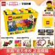 LEGO乐高经典创意10698 经典创意大号积木盒小颗粒积木送礼