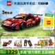 LEGO乐高机械组系列42125法拉利488GTE赛车拼装积木玩具男孩礼物