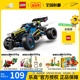 【1月新品】LEGO乐高机械组42164越野赛车 车模型男女孩积木玩具