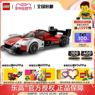 LEGO乐高赛车系列76916保时捷963拼装积木儿童玩具男孩送礼物