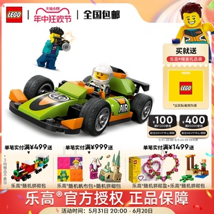 【3月新品】LEGO乐高城市系列60399F1赛车儿童积木玩具男女孩