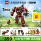 LEGO乐高76247 反浩克装甲：大战瓦坎达拼装积木玩具儿童男孩礼物