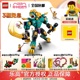 LEGO乐高悟空小侠80048狮王战斗机甲儿童拼装积木玩具礼物男孩