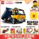 LEGO乐高机械组系列42147 自卸卡车拼装积木玩具儿童礼物男女孩