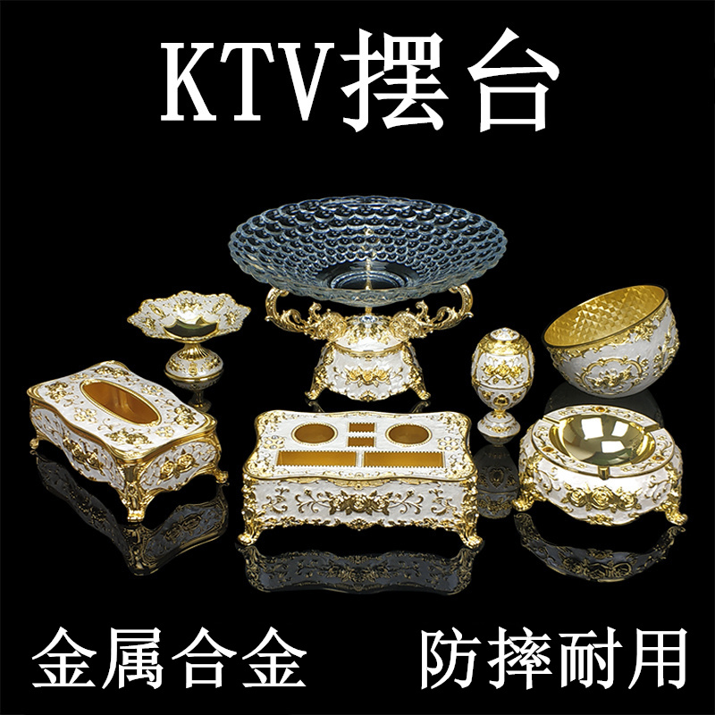 ktv摆台用品 欧式夜总会桌面摆件 水果盘KTV专用水果拼盘果盘底座