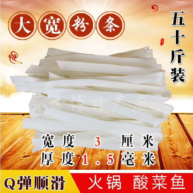 火鍋麻辣燙酸菜魚冒菜馬鈴薯木薯土豆山藥大寬粉條粉皮50斤裝包郵在類目 糧油米麪/南北乾貨/調味品, 南北乾貨/肉類乾貨, 乾貨/土特產, 其它中 - 來自Buy2taobao.com提供專業的淘寶代購服務