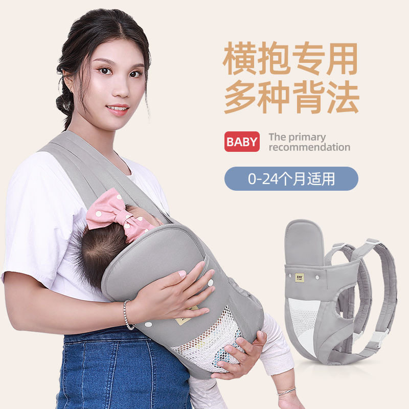 0一6月婴儿背带小月龄前后两用夏天宝宝外出横抱抱娃神器解放双手