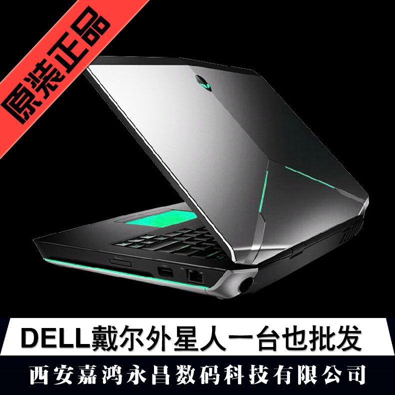 Dell/戴尔 Alienware外星人 ALWA51M/M17 R3/A51M R2电竞游戏本在类目 笔记本电脑中 - 来自Buy2taobao.com提供专业的淘宝代购服务