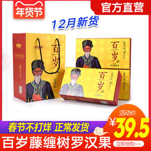 罗汉果幼儿喝合欢花和合欢皮有什么不同图片