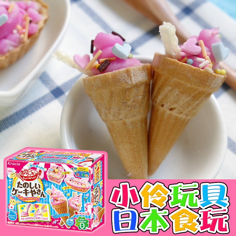 小小世界迷你小厨房真煮_日本食玩冰淇淋可食小伶玩具小玲diy套装小小