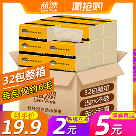 蓝漂32包纸巾抽纸整箱竹浆本色纸餐巾纸实惠装家用卫生纸面巾纸抽