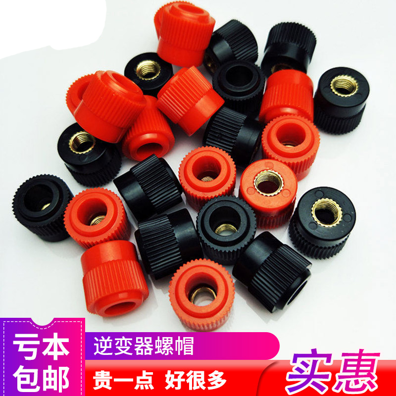 鱼器逆变机接线柱端子螺丝帽配件螺帽机头接线柱999B帽子升压器|ruв категории оборудование/инструменты, машины и оборудование, фланец (новый) - от Buy2taobao.com для оказания профессиональной услуги покупки агента Taobao