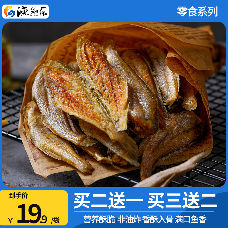 漁知樂即食香酥小黃魚60g零食特産黃魚酥魚幹休閑網紅零食小吃在類目 零食/堅果/特產, 魷魚絲/魚乾/海味即食, 即食魚零食中 - 來自Buy2taobao.com提供專業的淘寶代購服務