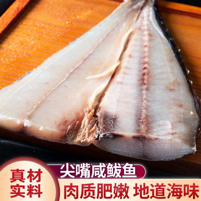 渔知乐咸鲅鱼海鱼新鲜冷冻马鲛鱼鲅鱼