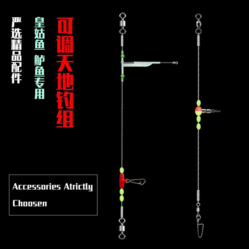 海钓天地钓组可调节黄皇姑鱼鲈鱼等拉流船钓海钓夜光单钩双钩线组