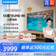 Samsung/三星55CU8000 55英寸 UHD 4K处理器超高清超薄平板电视