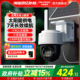 海康威视4G太阳能监控器摄像影头户外免插电360度高清连手机远程