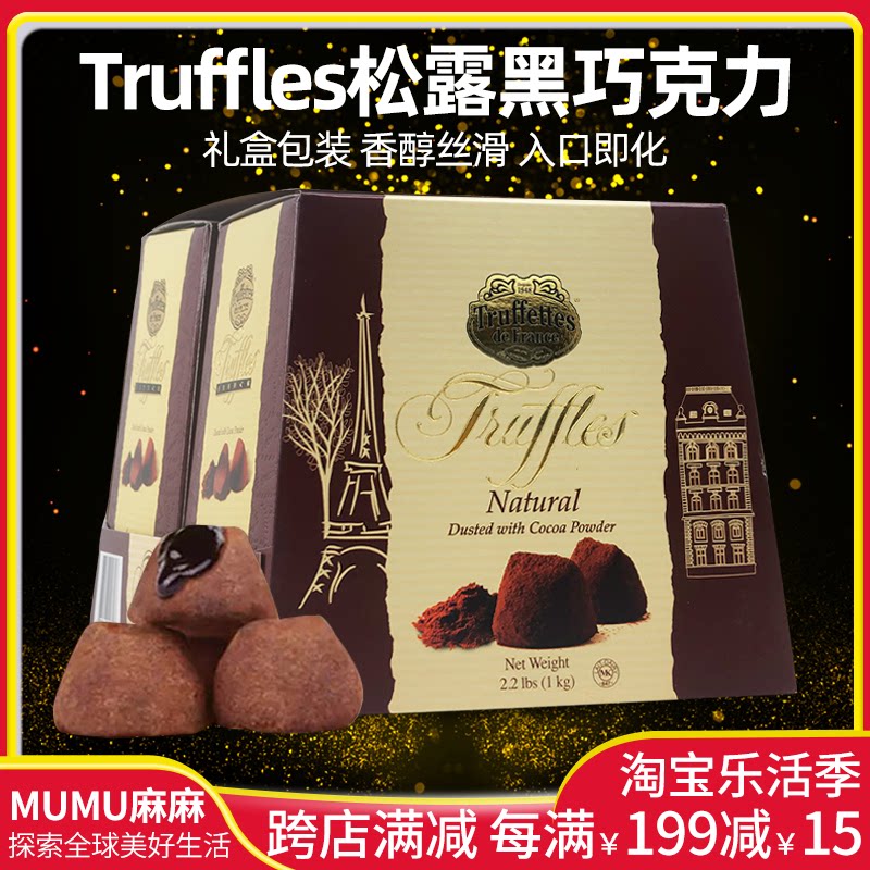 现货~法国乔慕truffles原味黑松露巧克力1kg大自然生日礼物圣诞节