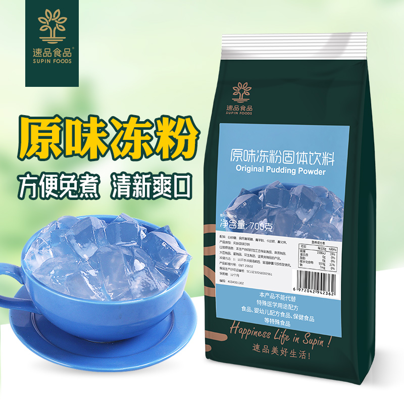 速品白凉粉商用免煮果冻布丁奶茶店专用自制茶冻蜂蜜冻寒天粉700g