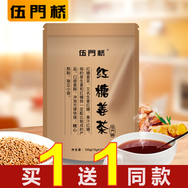 红糖姜茶大姨妈姜糖黑糖生姜块水汁小袋装红枣月经姜枣茶姜茶