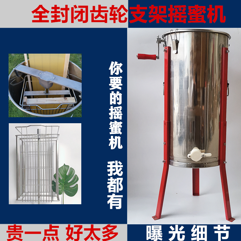蜂旺搖蜜機封閉齒輪加厚不鏽鋼小型家用帶支架搖糖分離機養蜂工具在類目 畜牧/養殖物資, 蜂場養殖物資, 搖蜜機中 - 來自Buy2taobao.com提供專業的淘寶代購服務