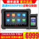 道通909pro汽车故障检测仪909CEV解码器编程诊断仪obd修车电脑