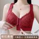 前扣文胸品牌专柜正品内衣女薄款大胸显小胸蝴蝶美背聚拢大码文胸