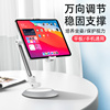 苹果平板支架吃鸡专用手机支架ipad支架桌面直播万能通用平板电脑学习落地三角架床上懒人便携多功能支撑架 苹果平板支架吃鸡专用手机支架ipad支架桌面直播万能通用平板电脑学习落地三角架床上懒人便携多功能支撑架