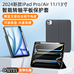 智思慧新款ipadpro2024保护套11寸13转轴支撑带笔槽适用苹果air6/5平板mini6可无极调节支架4保护壳9全包10代