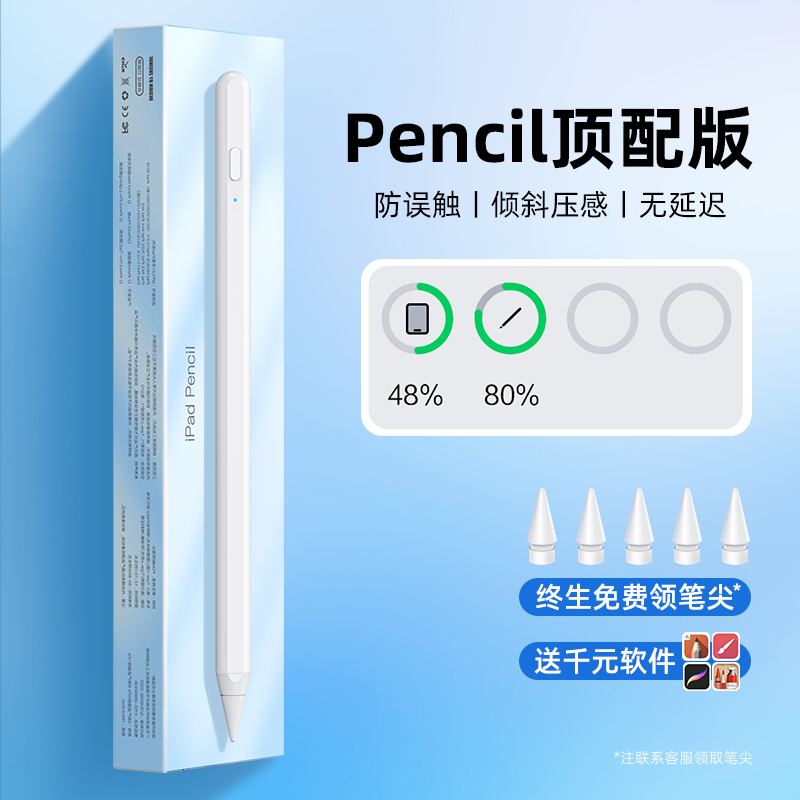 智思慧apple pencil电容笔ipad触控笔防误触一代二代适用苹果ipadpencil触屏笔ipencil手写笔pro平板2022平替