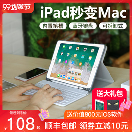 苹果2019新款iPad2018保护套蓝牙键盘Pro11/12.9/10.5/9.7寸平板硅胶air3/2带笔槽保护壳mini5外接4超薄6鼠标