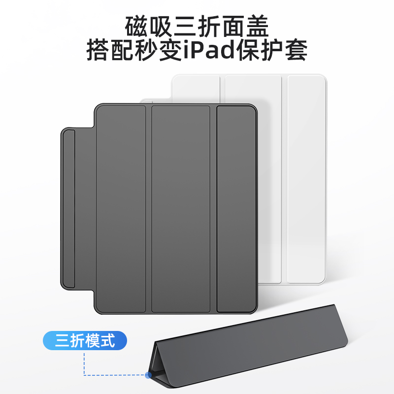 智思慧  适用于苹果华为小米平板转轴妙控键盘iPad Pro/air配件Matepad11保护套智能磁吸面盖