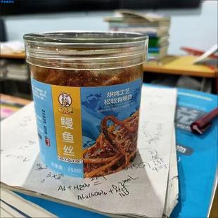 兔巴果香辣鳗鱼丝蜜汁甜辣芝麻即食麻辣小鱼干下饭菜零食休闲