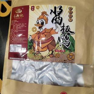 易湘记常德酱板鸭整只正宗湖南特产麻辣熟食卤味香辣烤鸭肉