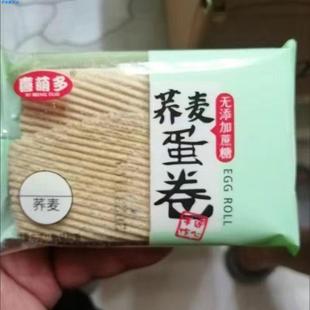 无蔗糖荞麦手工蛋卷香酥鸡蛋卷传统零食糕点心整箱批发