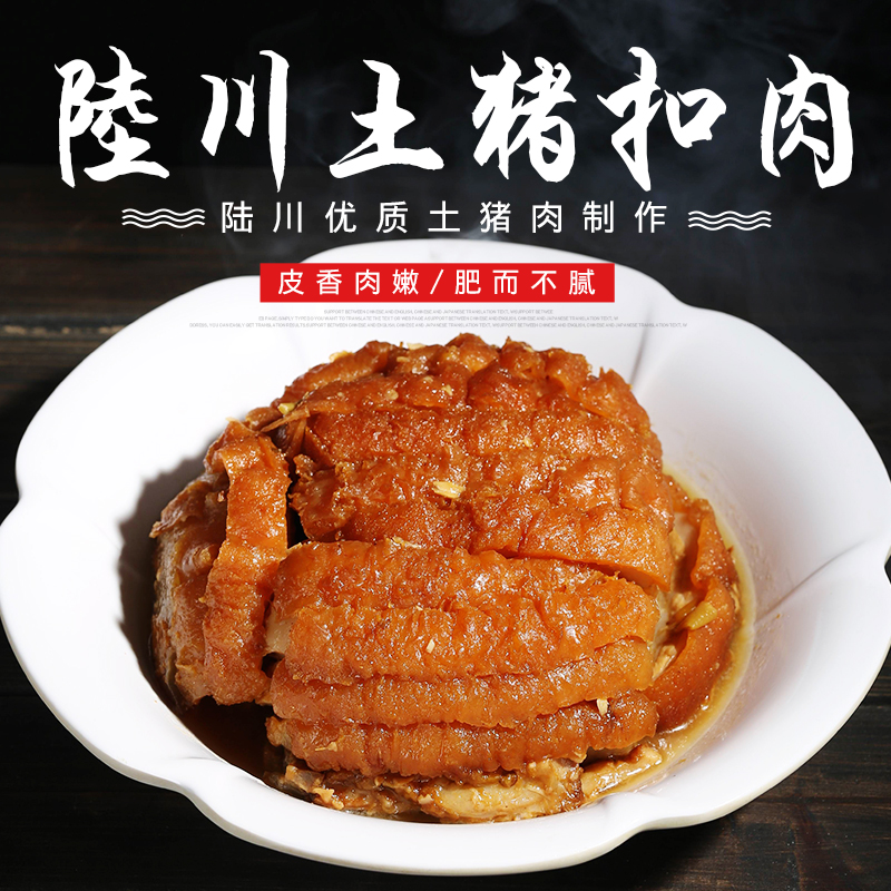广西富兴扣肉518g陆川土猪碗装扣肉广式味道送礼抢购推荐全国包邮