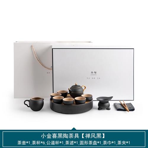 叁旬 小金喜黑陶功夫茶具套装家用客厅办公室简约现代轻奢泡茶壶