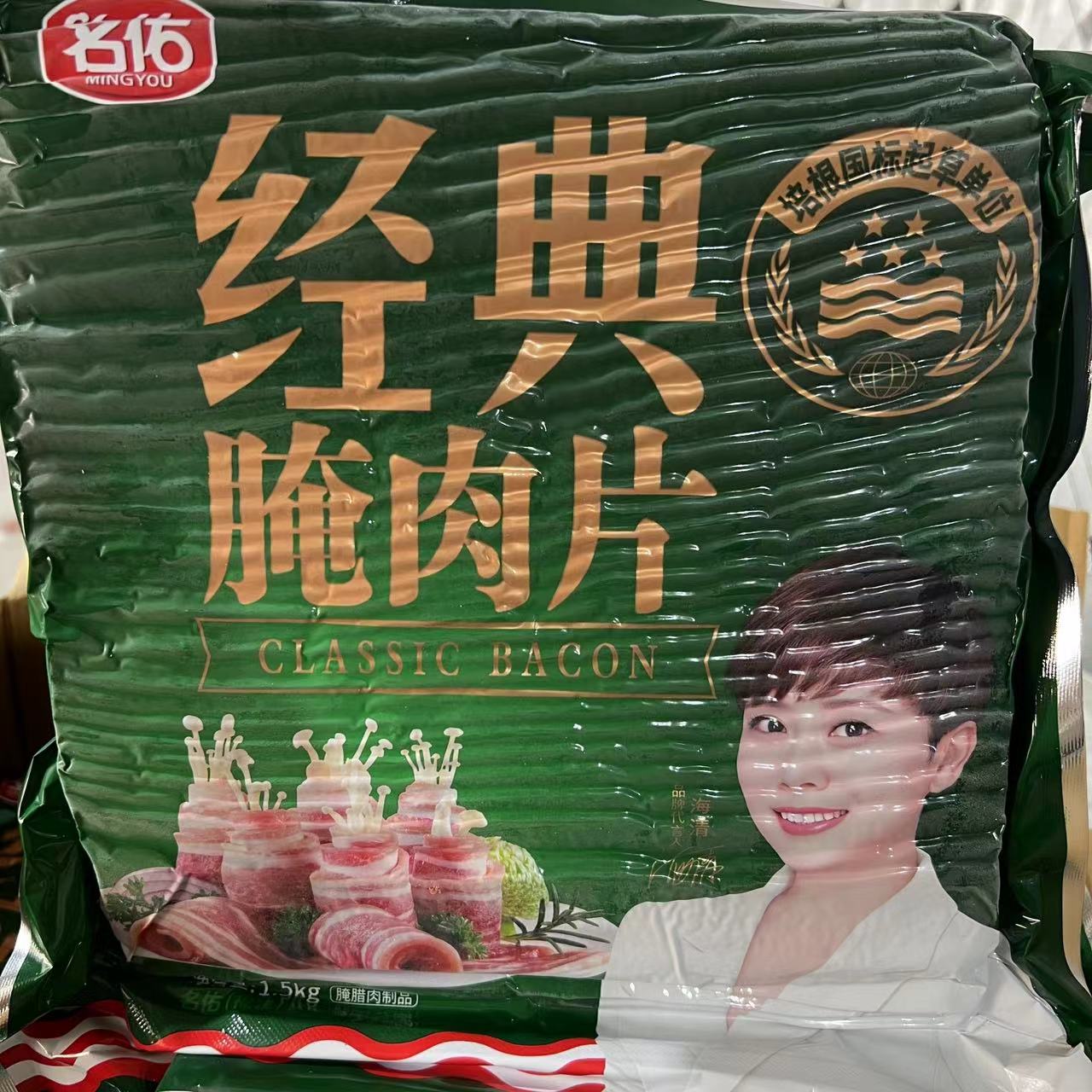 欧式经典名佑培根1.5kg 西餐美食系列手抓饼原料 披萨烧烤商用