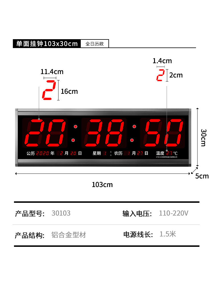 新品长方形挂钟数码电子万年历大屏幕显示时分秒数字时钟静音3010