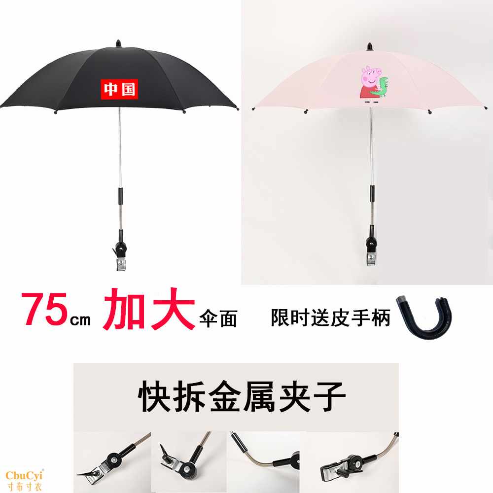 黑胶防晒婴儿推车宝宝遮阳伞加大溜娃神器太阳伞通用手推车伞配件在类目 居家日用, 伞/雨具/防雨/防潮, 伞中 - 来自Buy2taobao.com提供专业的淘宝代购服务