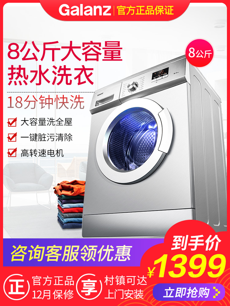 undefined8 kg . household fully automatic roller Washing machine Galanz-XQG80 Q8312 multi-function high temperature sterilizationundefinedin the Large household appliances , Washing machine category - from Buy2taobao.com to provide professional Taobao agent buy service